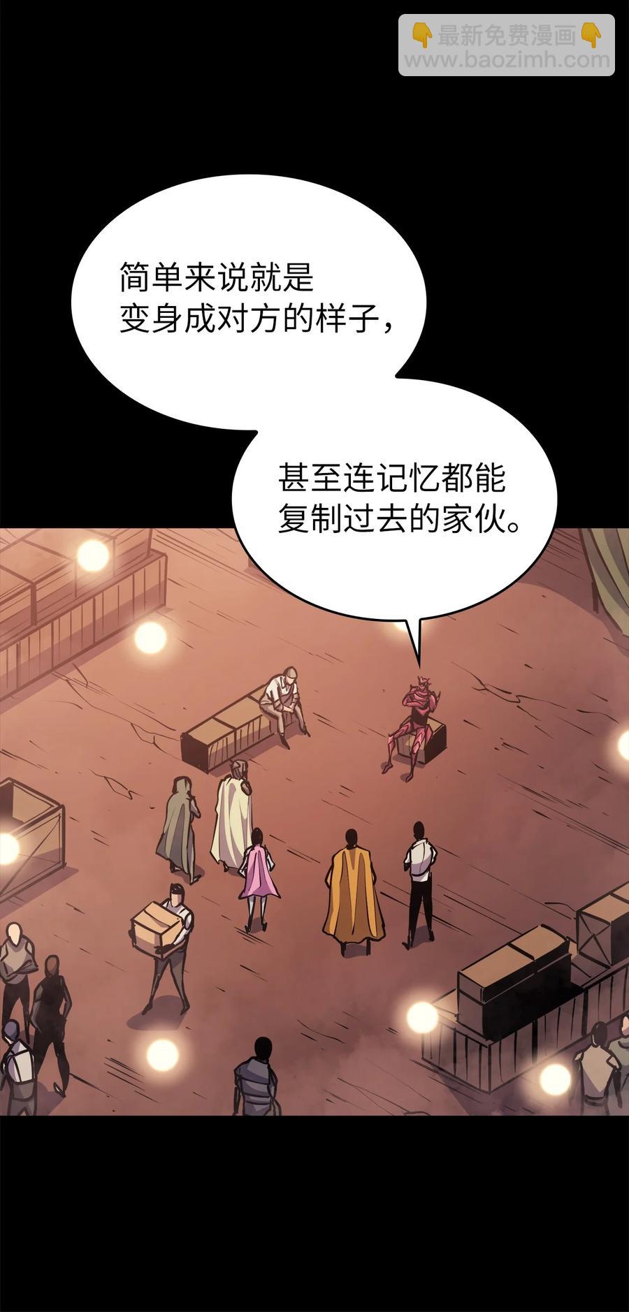 085 独身寻找亡者之王(1/3)-第86话
