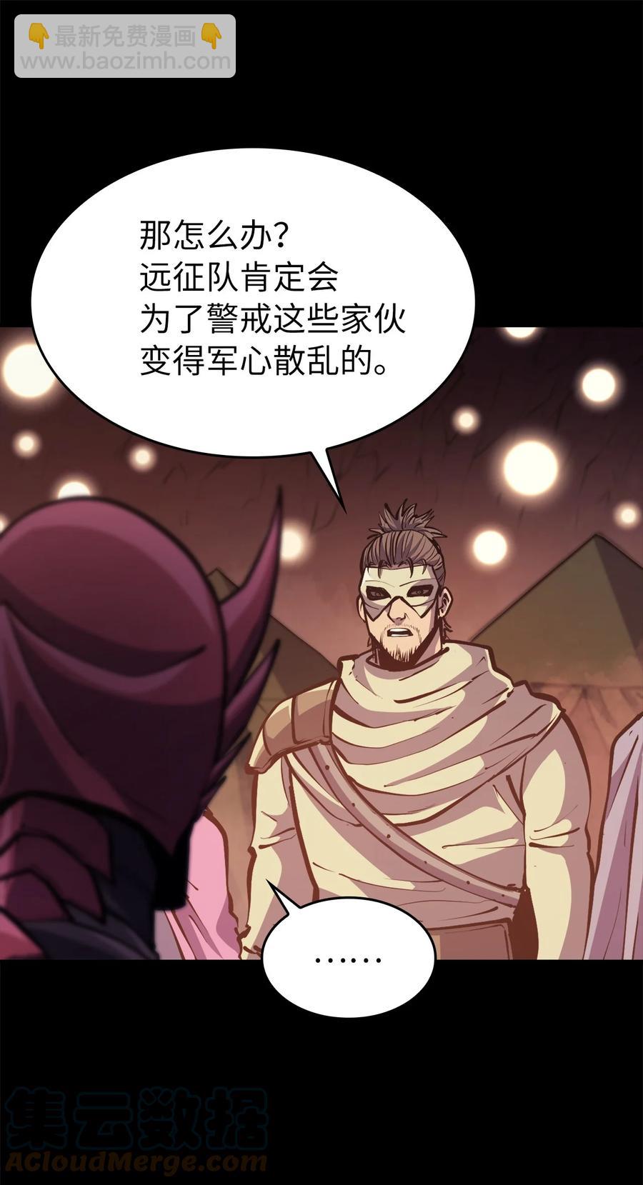 085 独身寻找亡者之王(1/3)-第86话