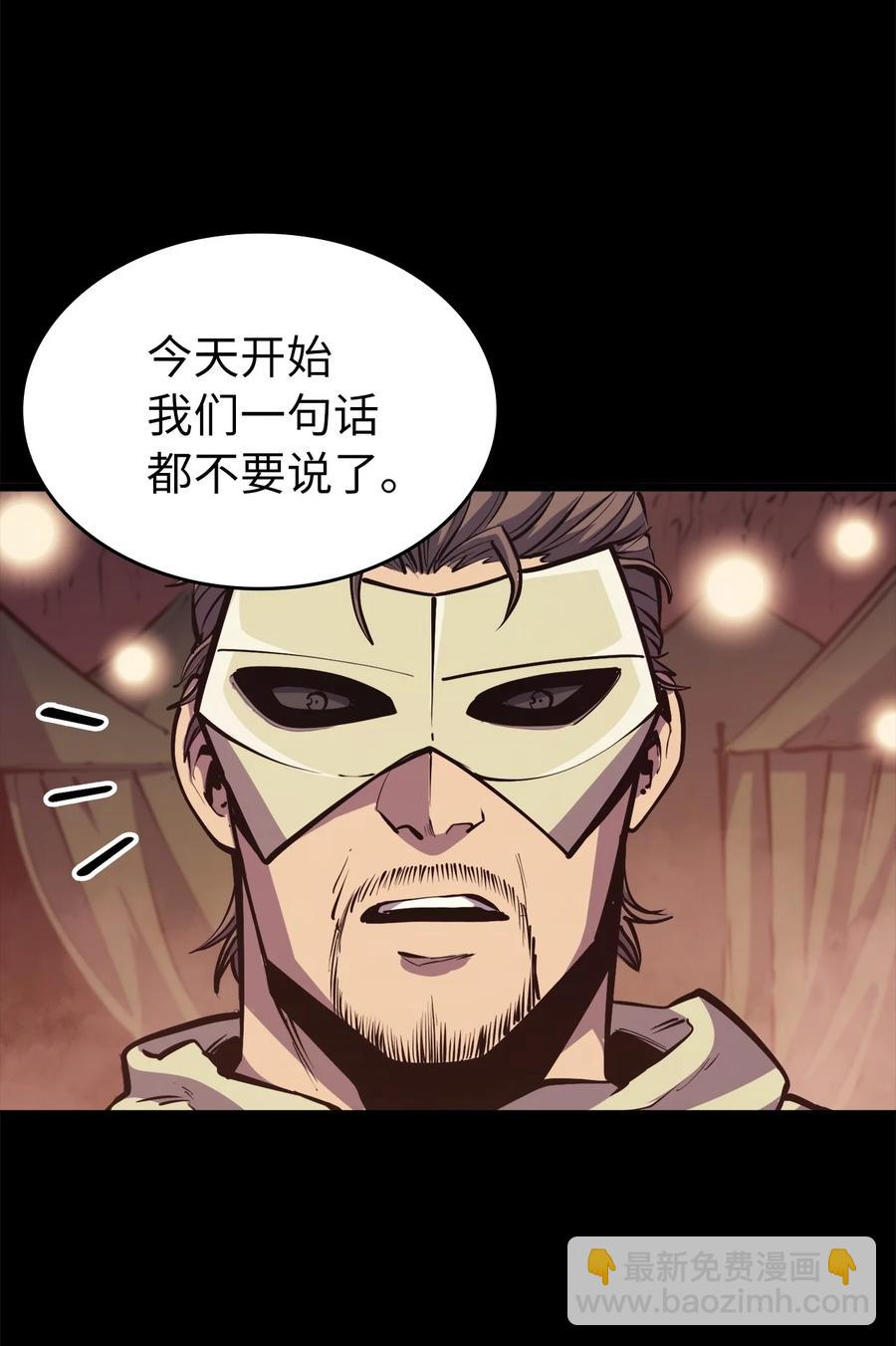 085 独身寻找亡者之王(1/3)-第86话