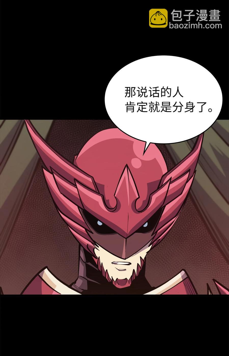 085 独身寻找亡者之王(1/3)-第86话