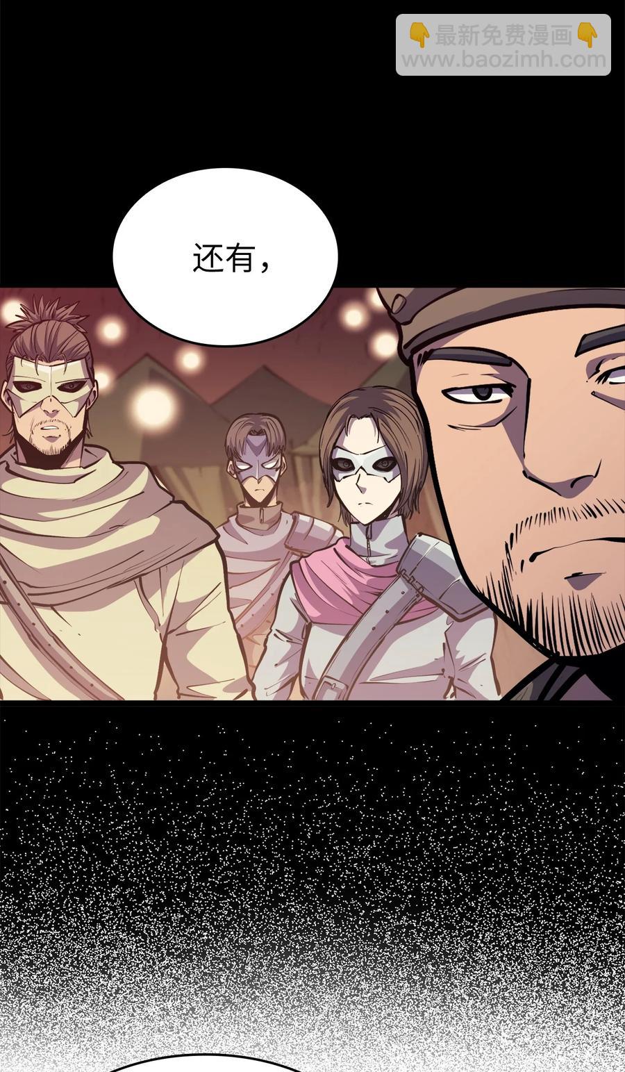 085 独身寻找亡者之王(1/3)-第86话