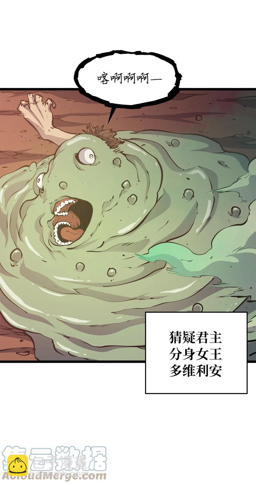 085 独身寻找亡者之王(1/3)-第86话