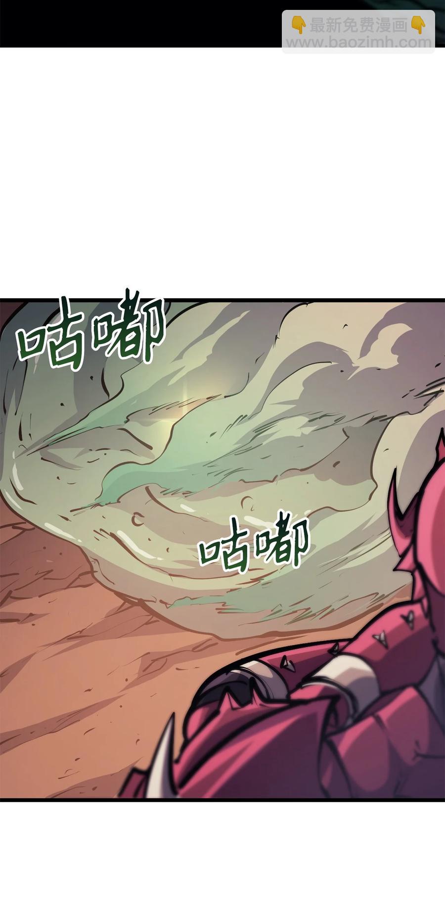 085 独身寻找亡者之王(1/3)-第86话