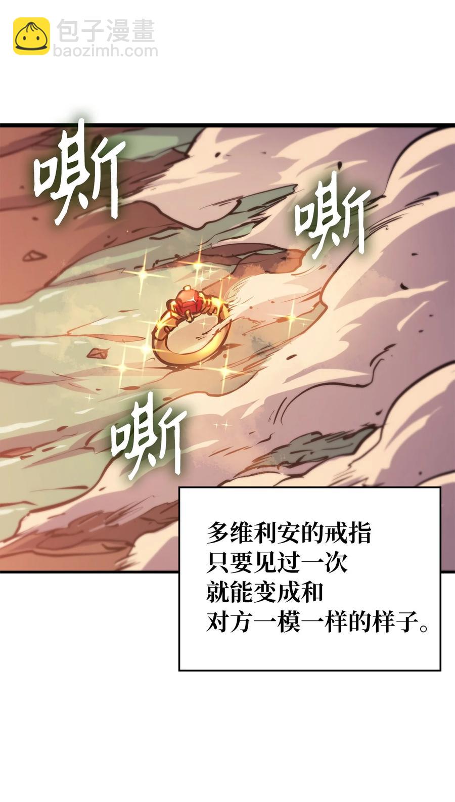 085 独身寻找亡者之王(1/3)-第86话