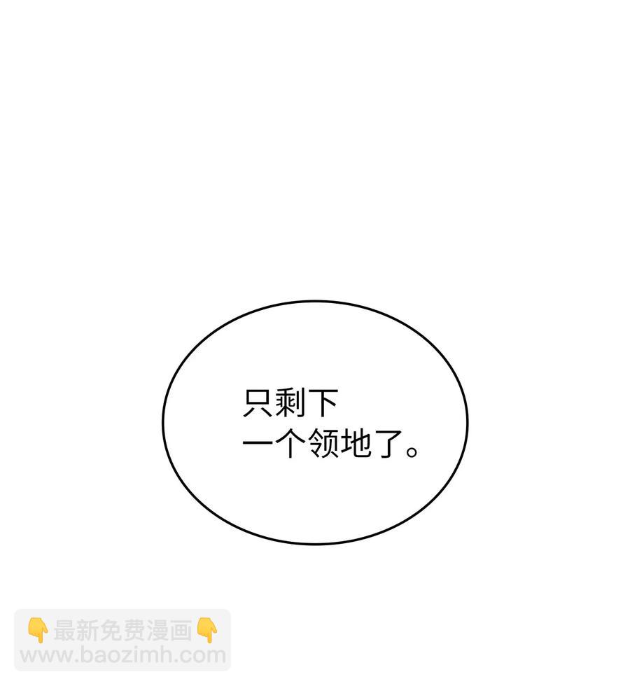 085 独身寻找亡者之王(1/3)-第86话