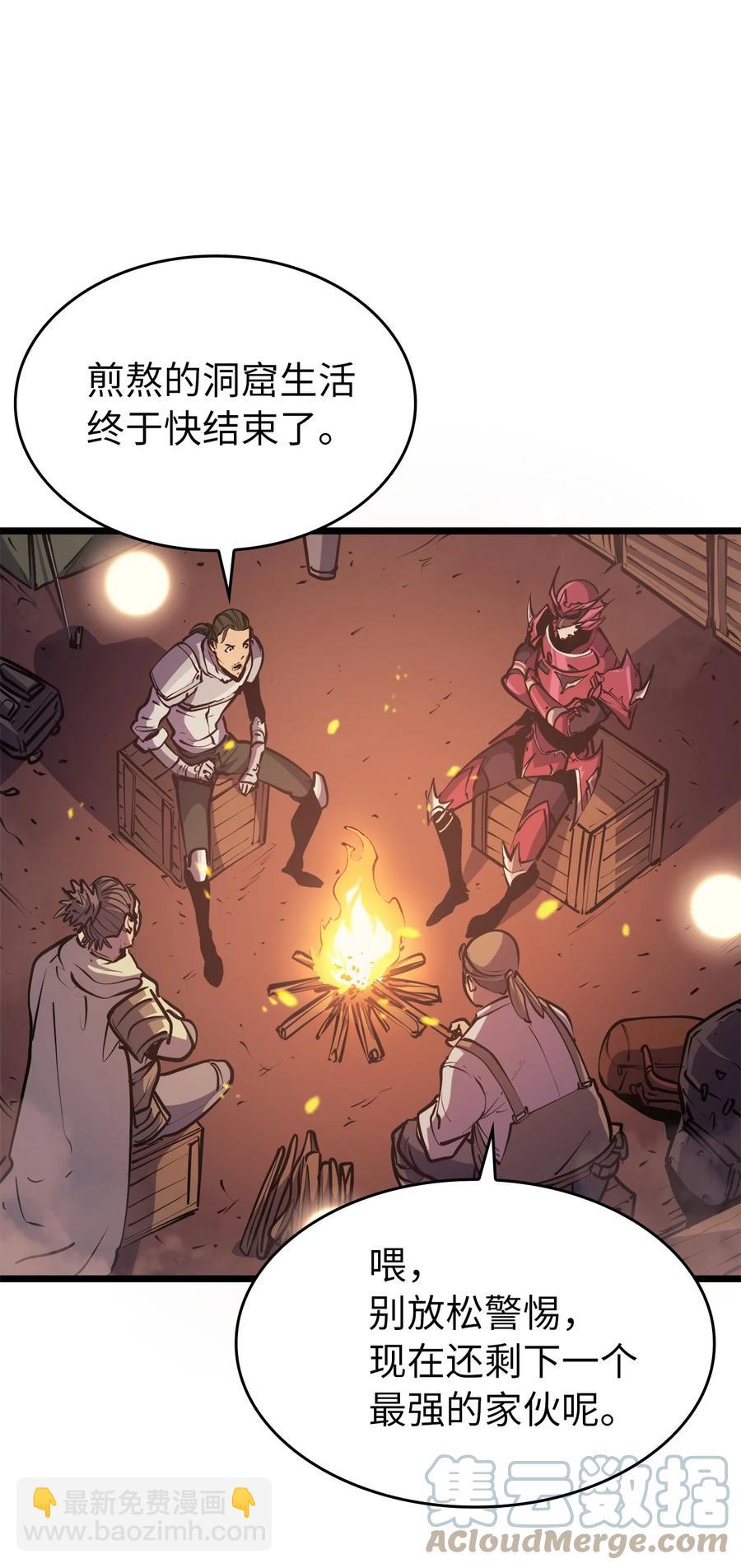 085 独身寻找亡者之王(1/3)-第86话
