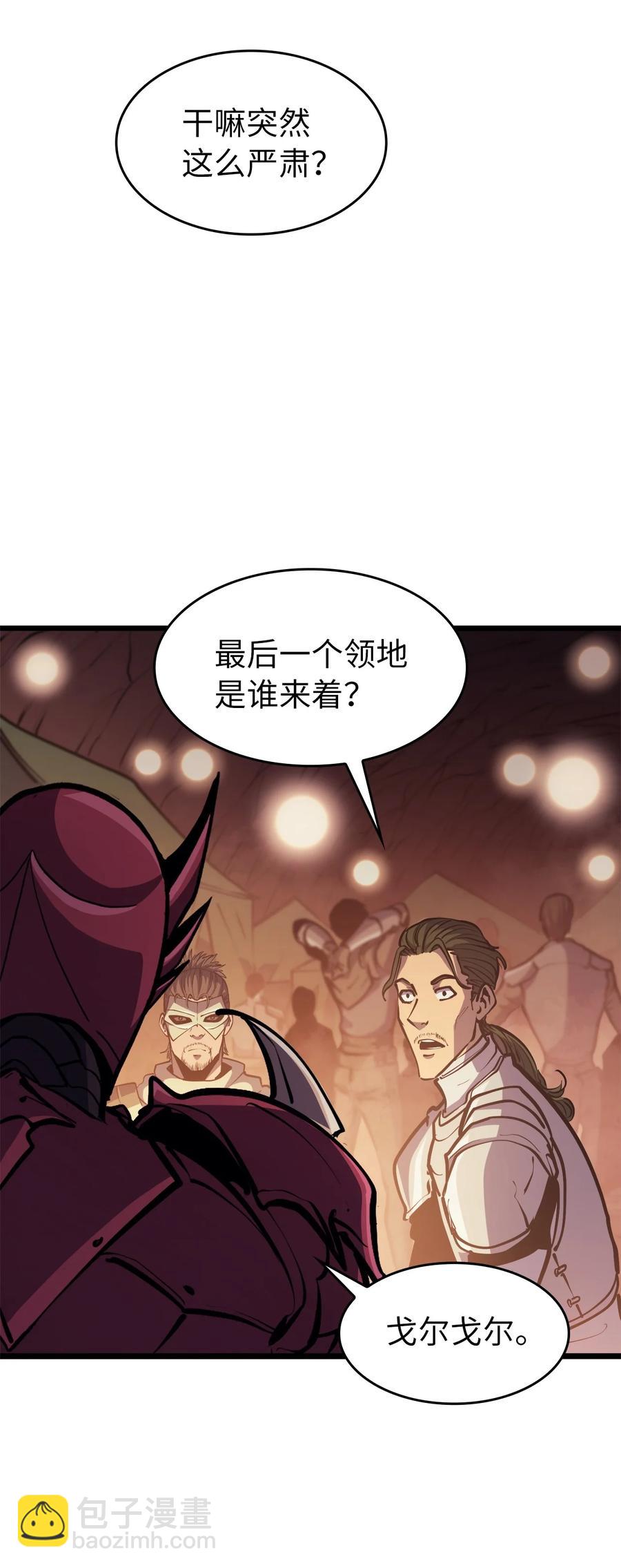 085 独身寻找亡者之王(1/3)-第86话