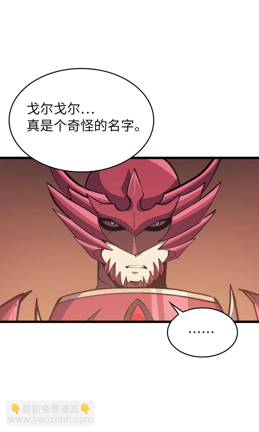 085 独身寻找亡者之王(1/3)-第86话