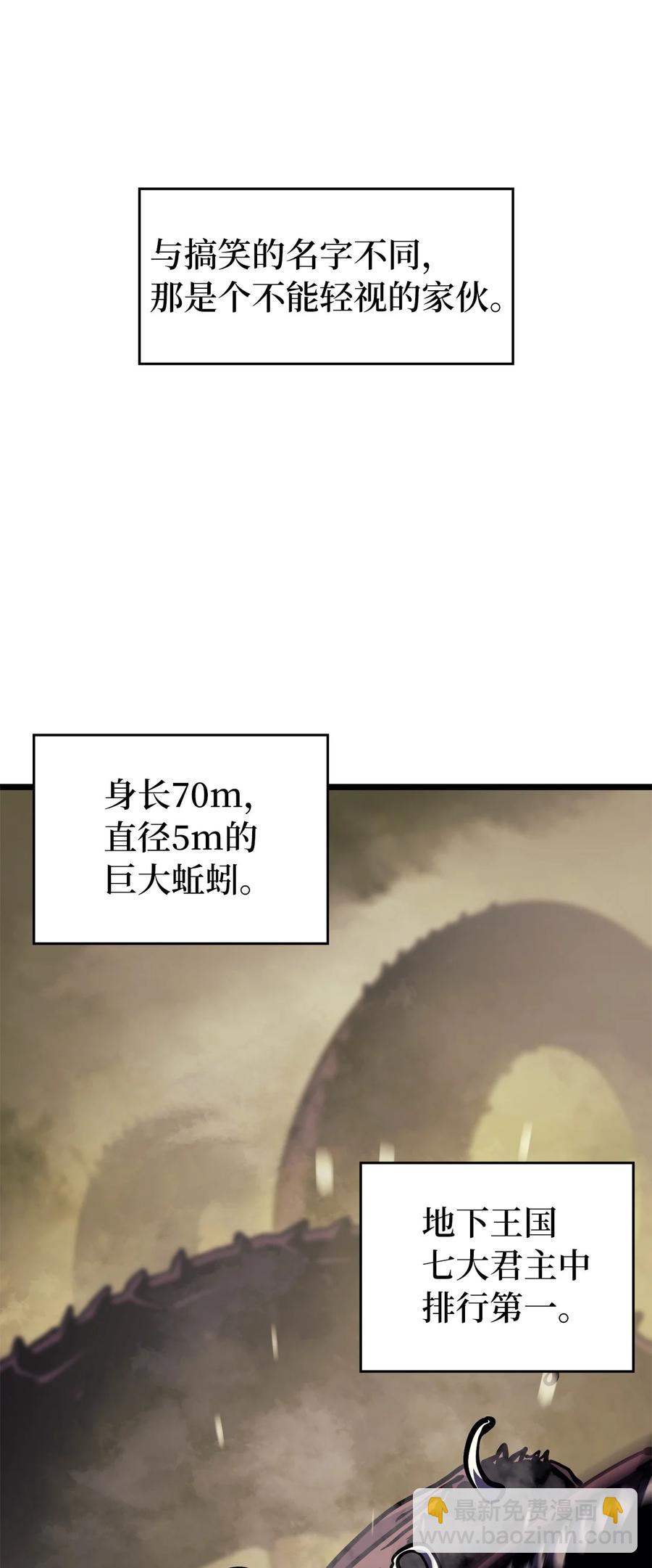 085 独身寻找亡者之王(1/3)-第86话