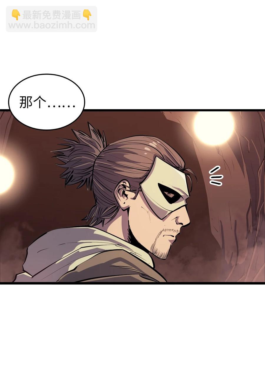 085 独身寻找亡者之王(1/3)-第86话