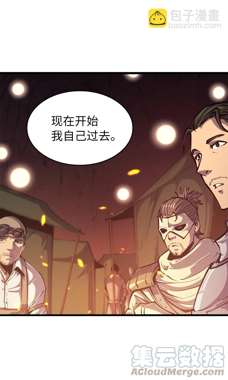 085 独身寻找亡者之王(1/3)-第86话