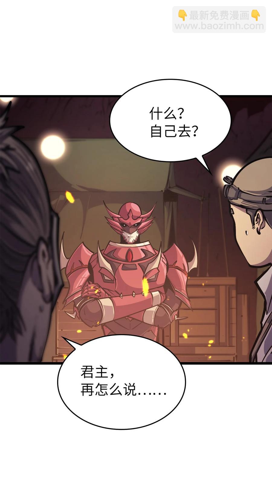085 独身寻找亡者之王(1/3)-第86话