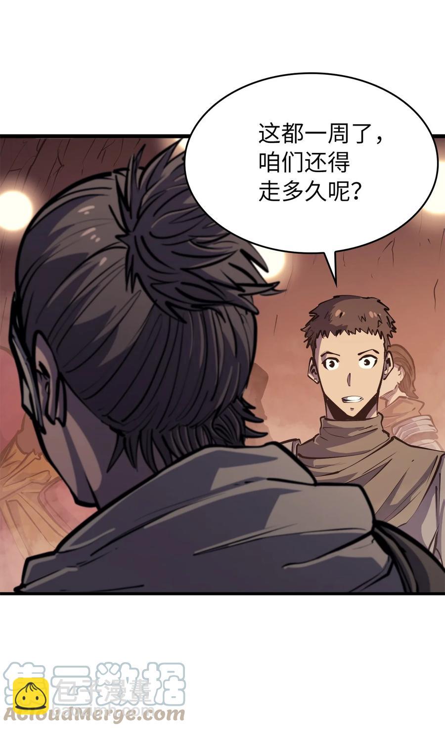 085 独身寻找亡者之王(1/3)-第86话