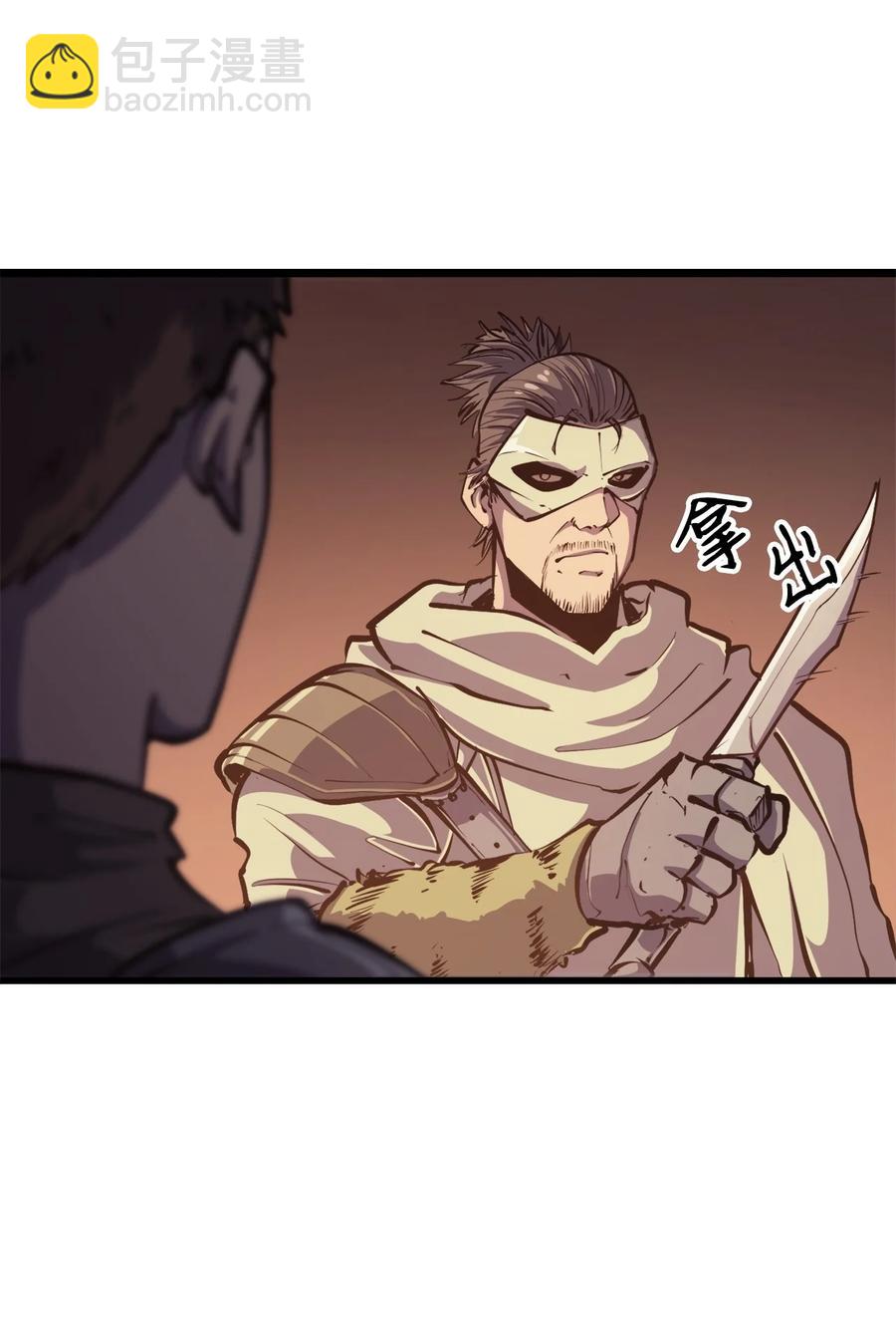 085 独身寻找亡者之王(1/3)-第86话