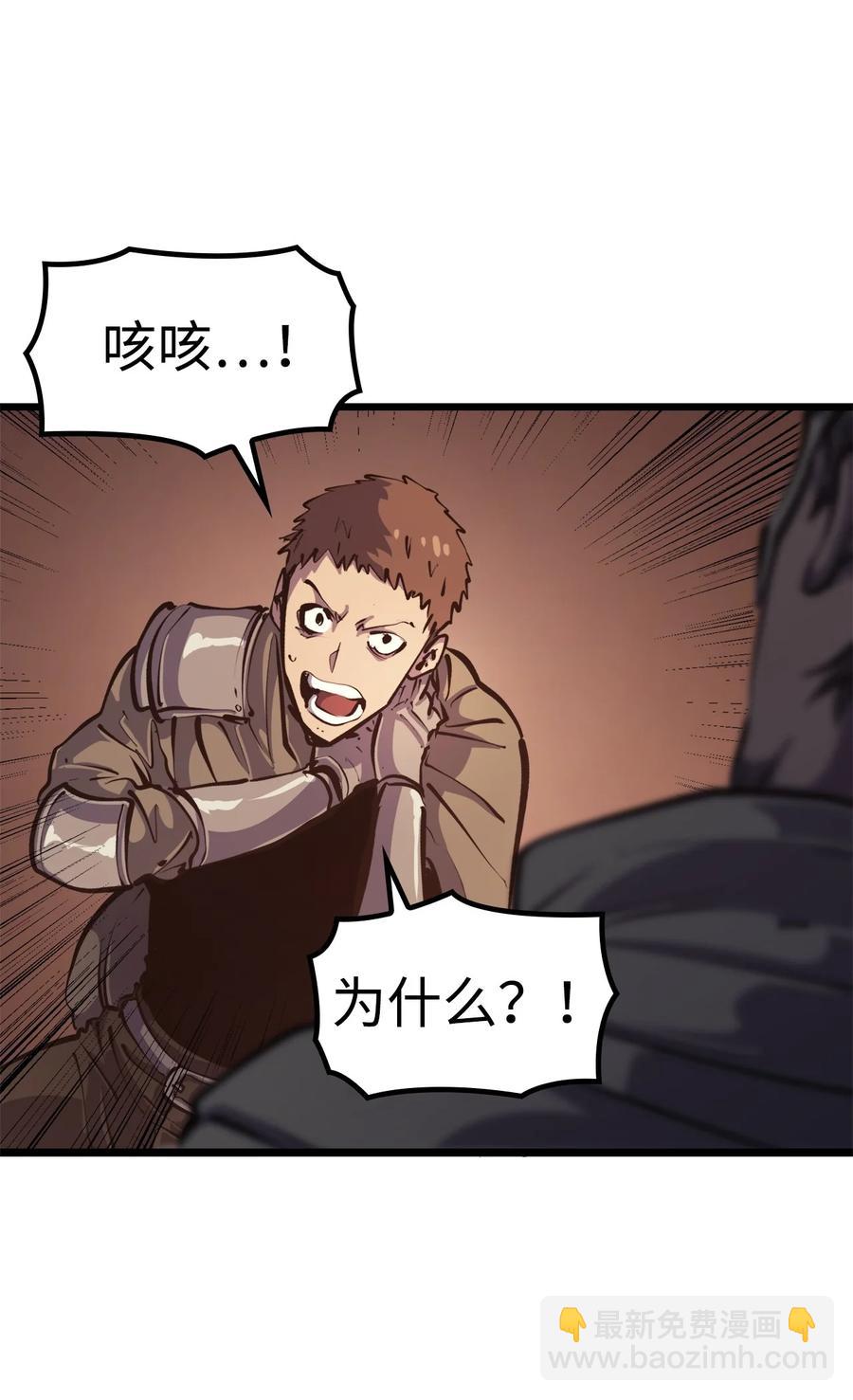 085 独身寻找亡者之王(1/3)-第86话