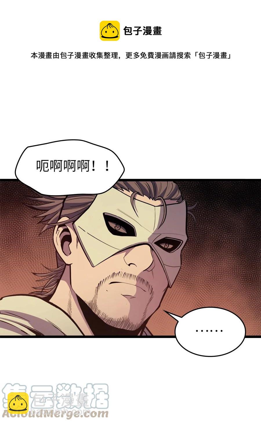 085 独身寻找亡者之王(1/3)-第86话