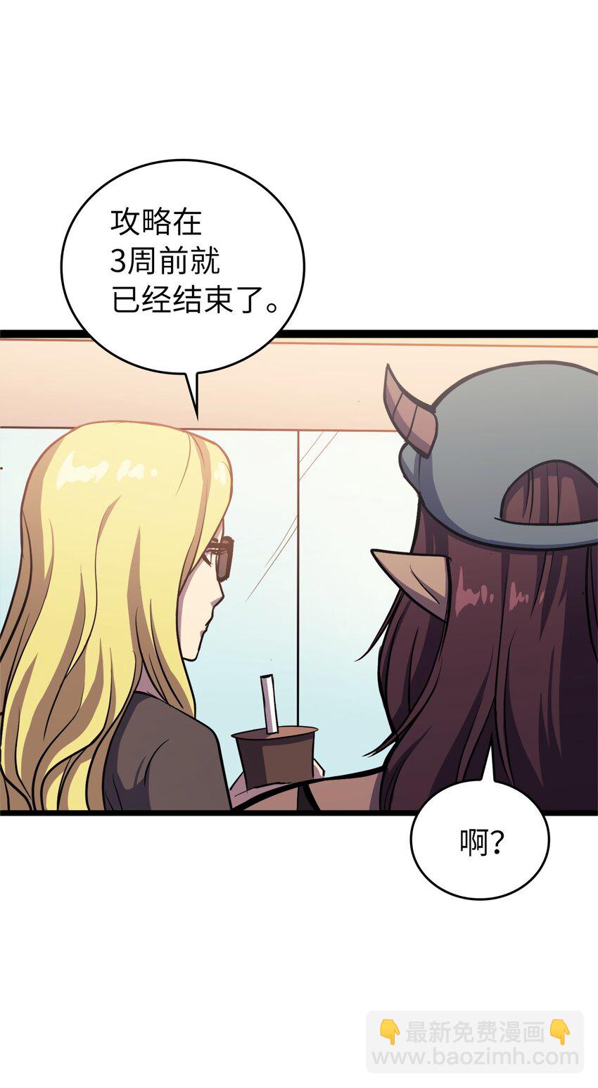 087 战利品宝箱内的神秘字条(1/2)-第88话