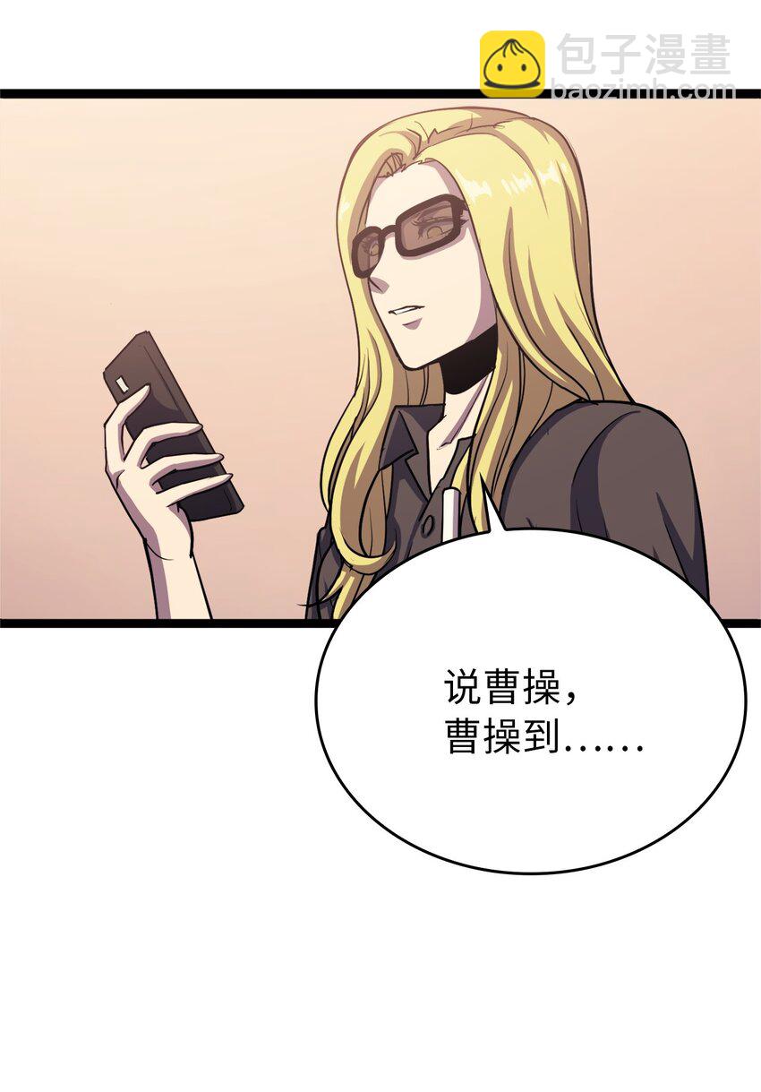 087 战利品宝箱内的神秘字条(1/2)-第88话