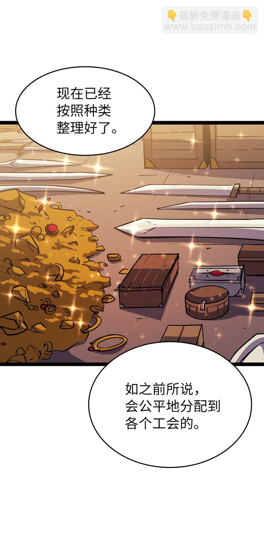 087 战利品宝箱内的神秘字条(1/2)-第88话