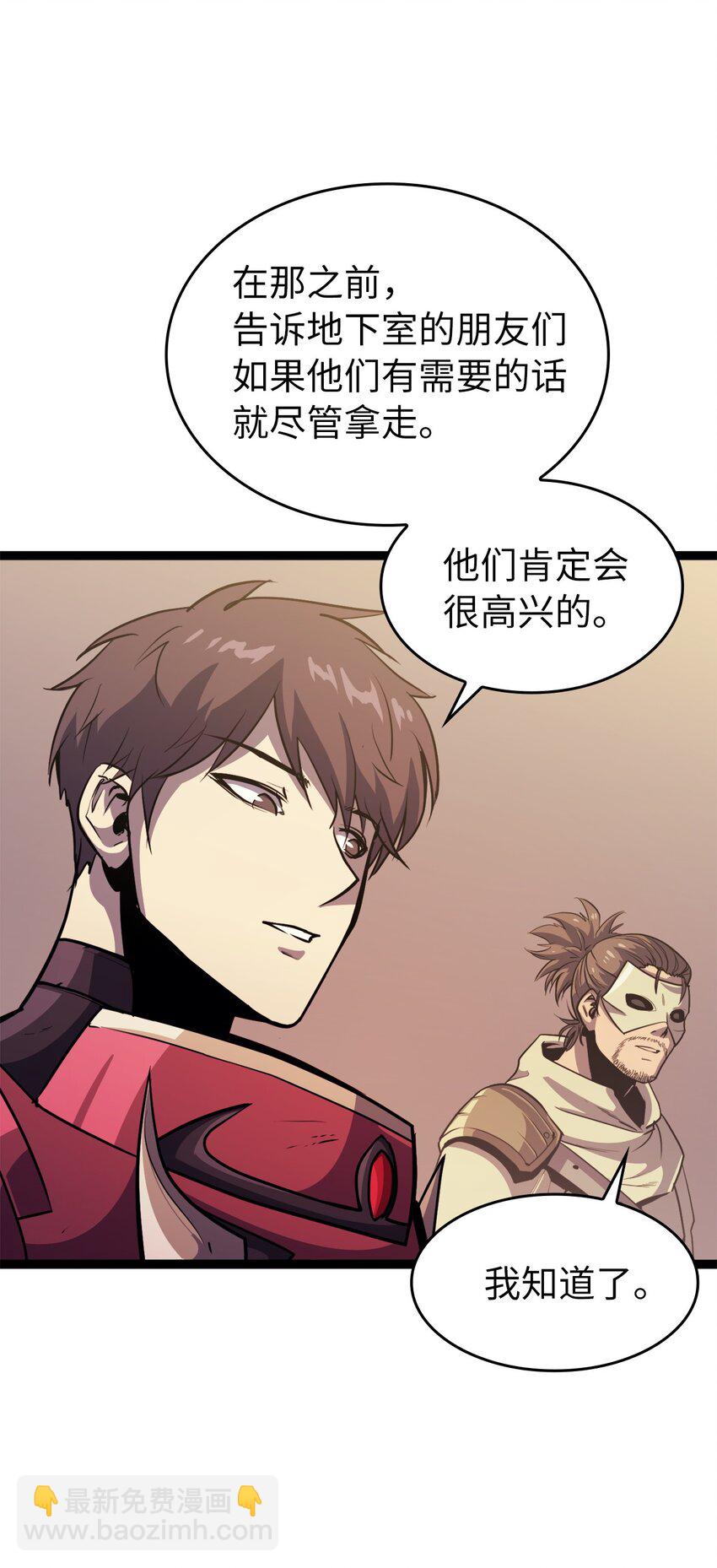 087 战利品宝箱内的神秘字条(1/2)-第88话