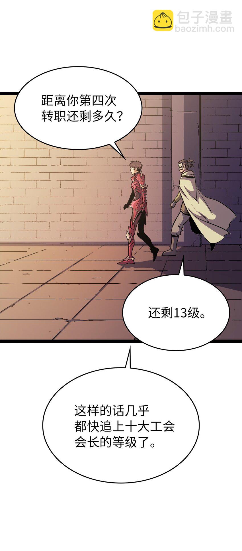 087 战利品宝箱内的神秘字条(1/2)-第88话
