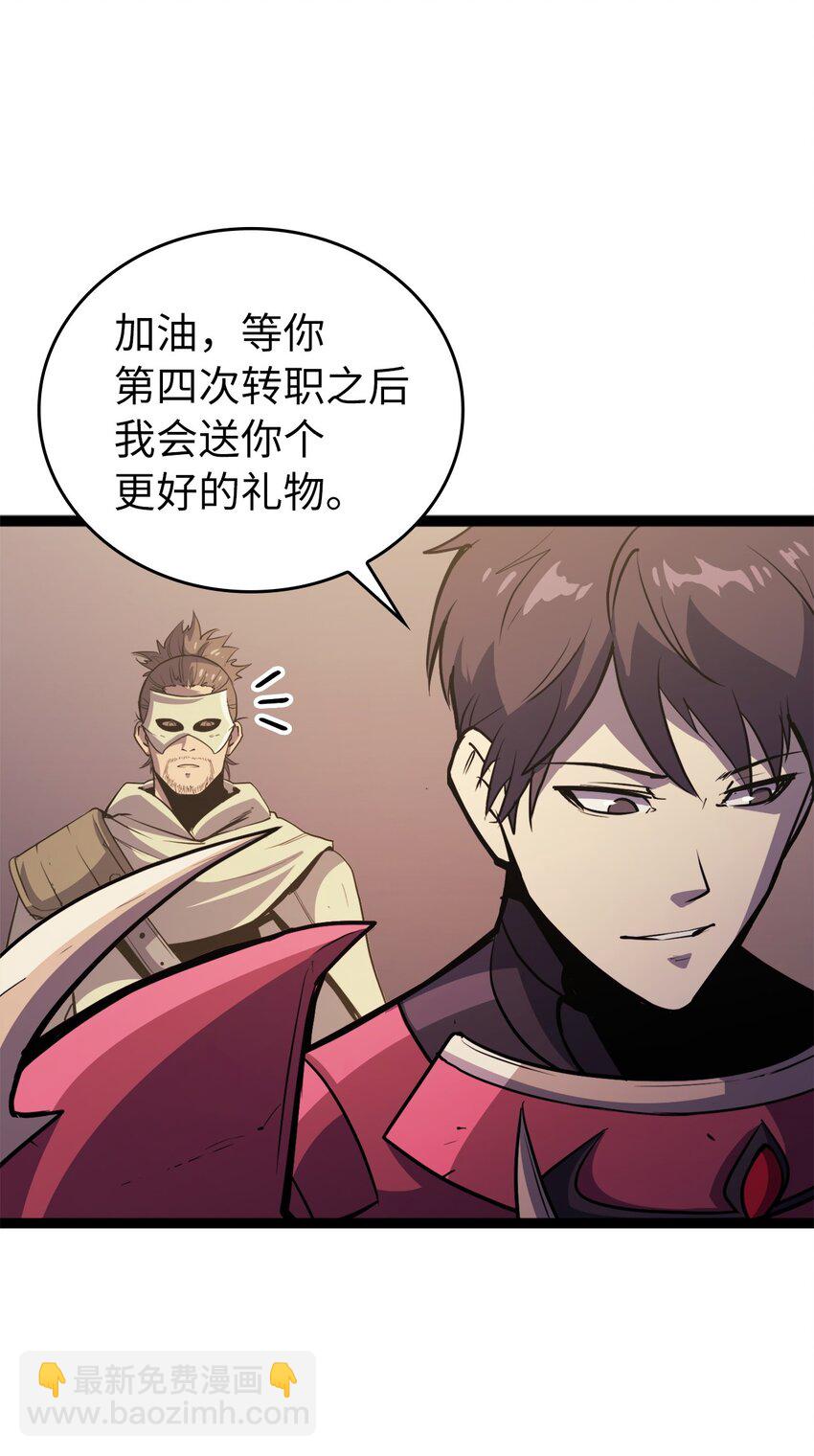 087 战利品宝箱内的神秘字条(1/2)-第88话