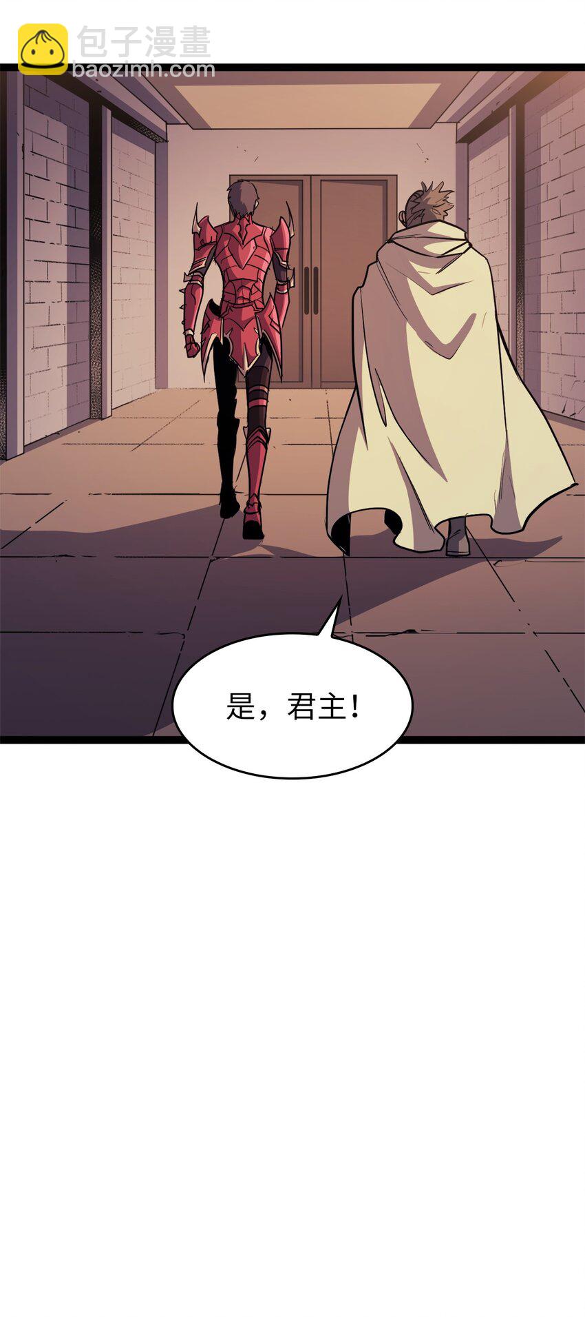 087 战利品宝箱内的神秘字条(1/2)-第88话