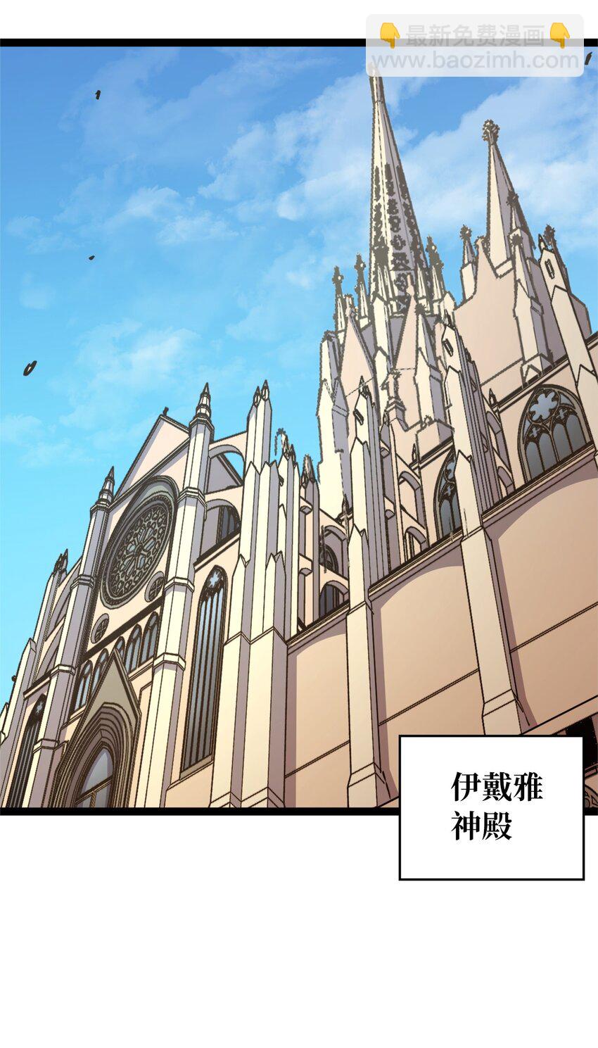 087 战利品宝箱内的神秘字条(1/2)-第88话
