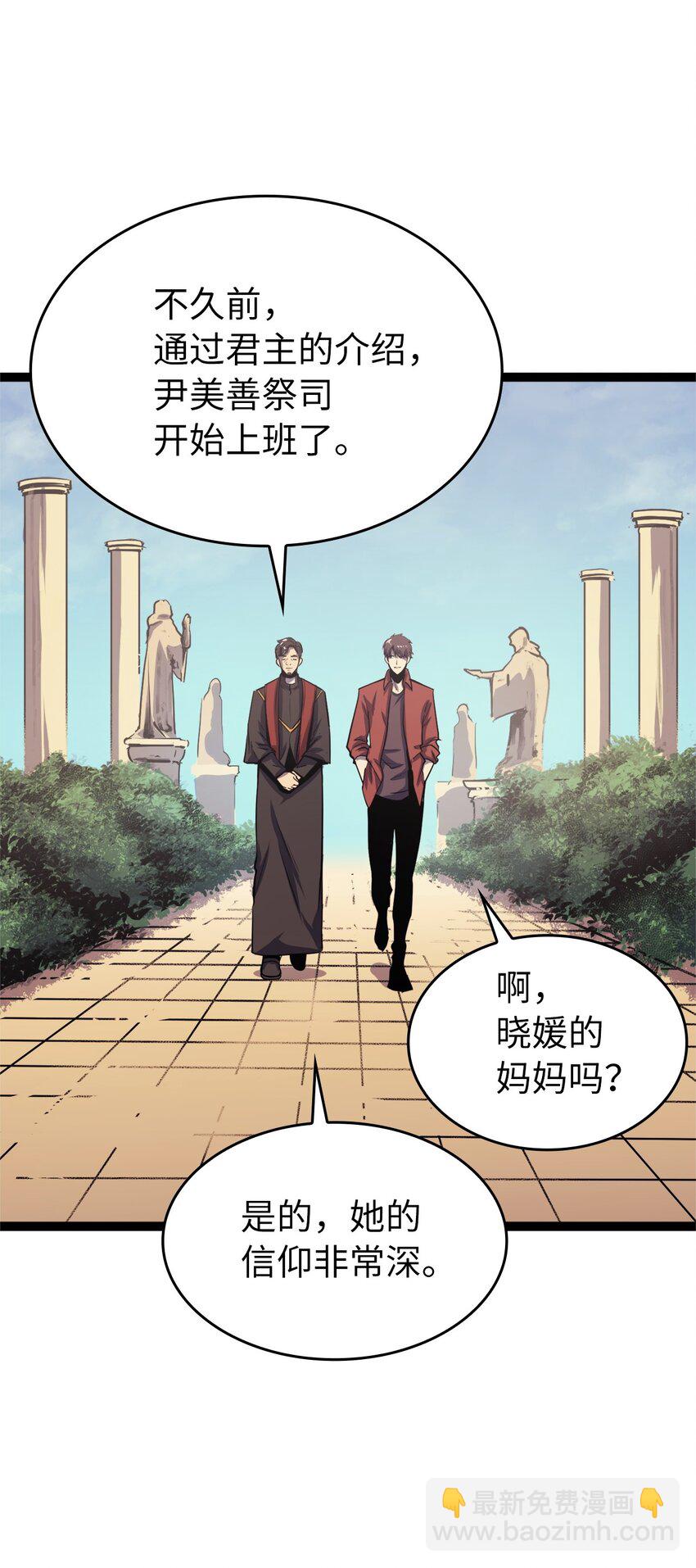 087 战利品宝箱内的神秘字条(1/2)-第88话
