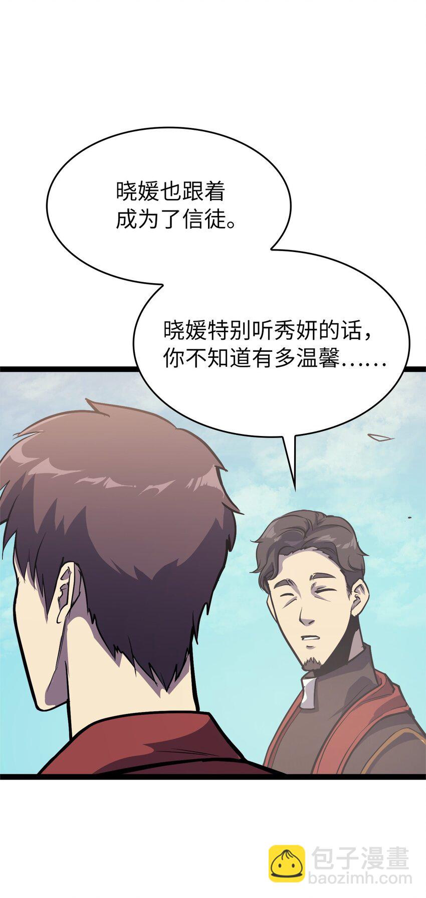 087 战利品宝箱内的神秘字条(1/2)-第88话
