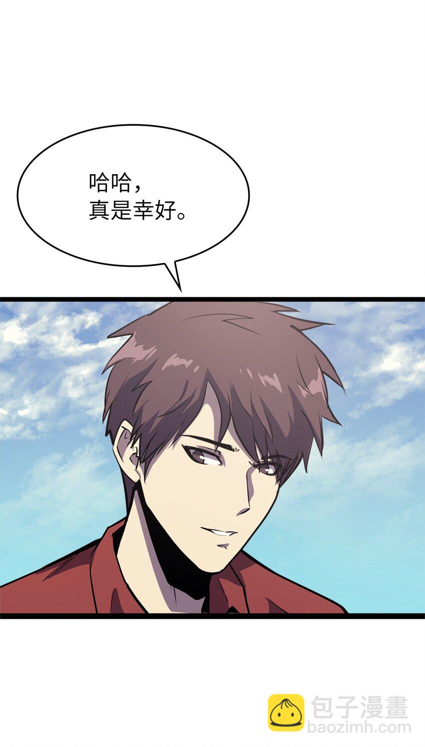 087 战利品宝箱内的神秘字条(1/2)-第88话