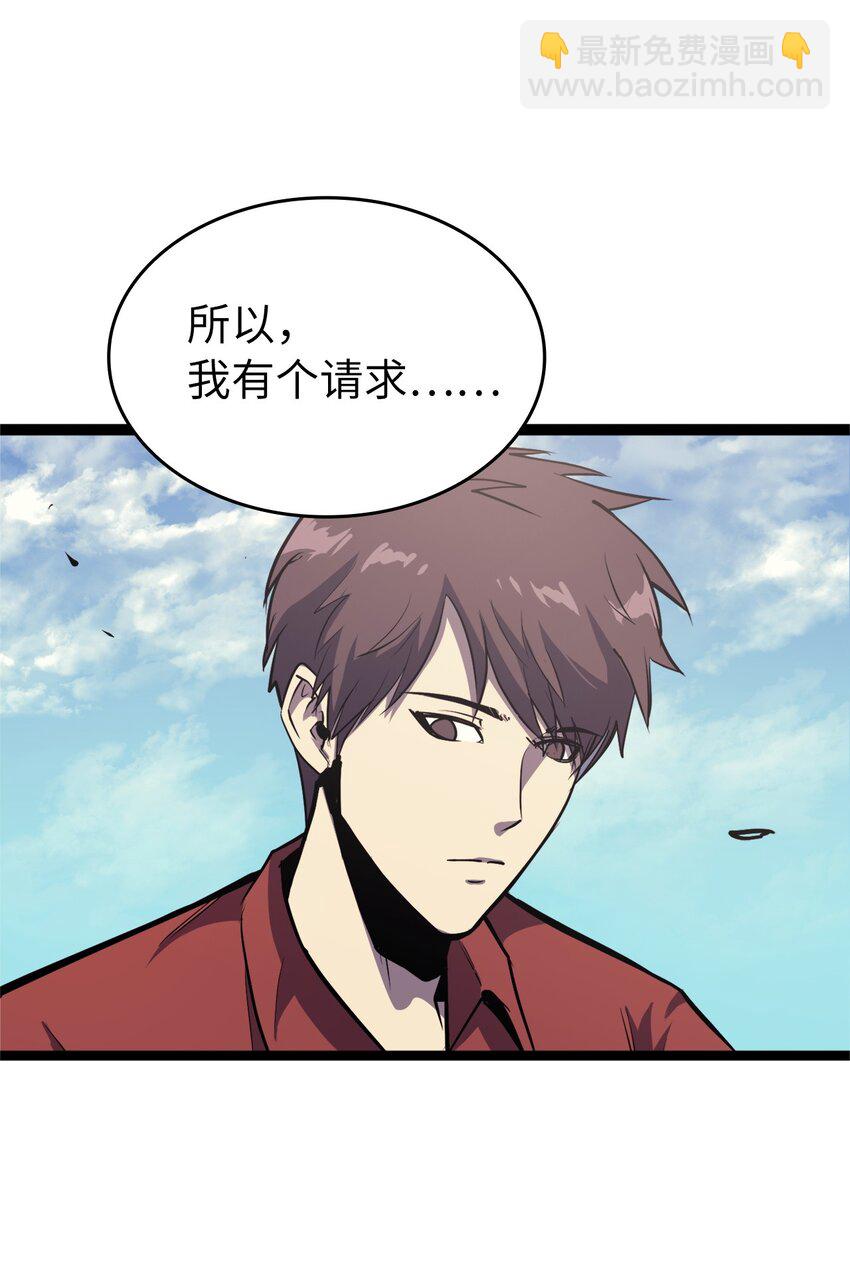 087 战利品宝箱内的神秘字条(1/2)-第88话