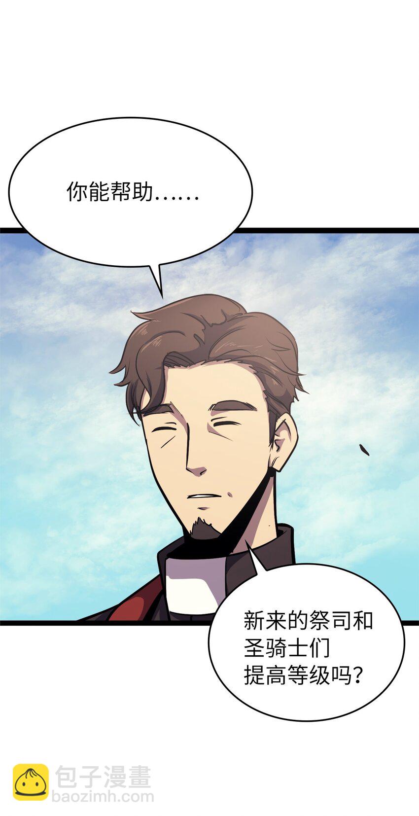 087 战利品宝箱内的神秘字条(1/2)-第88话