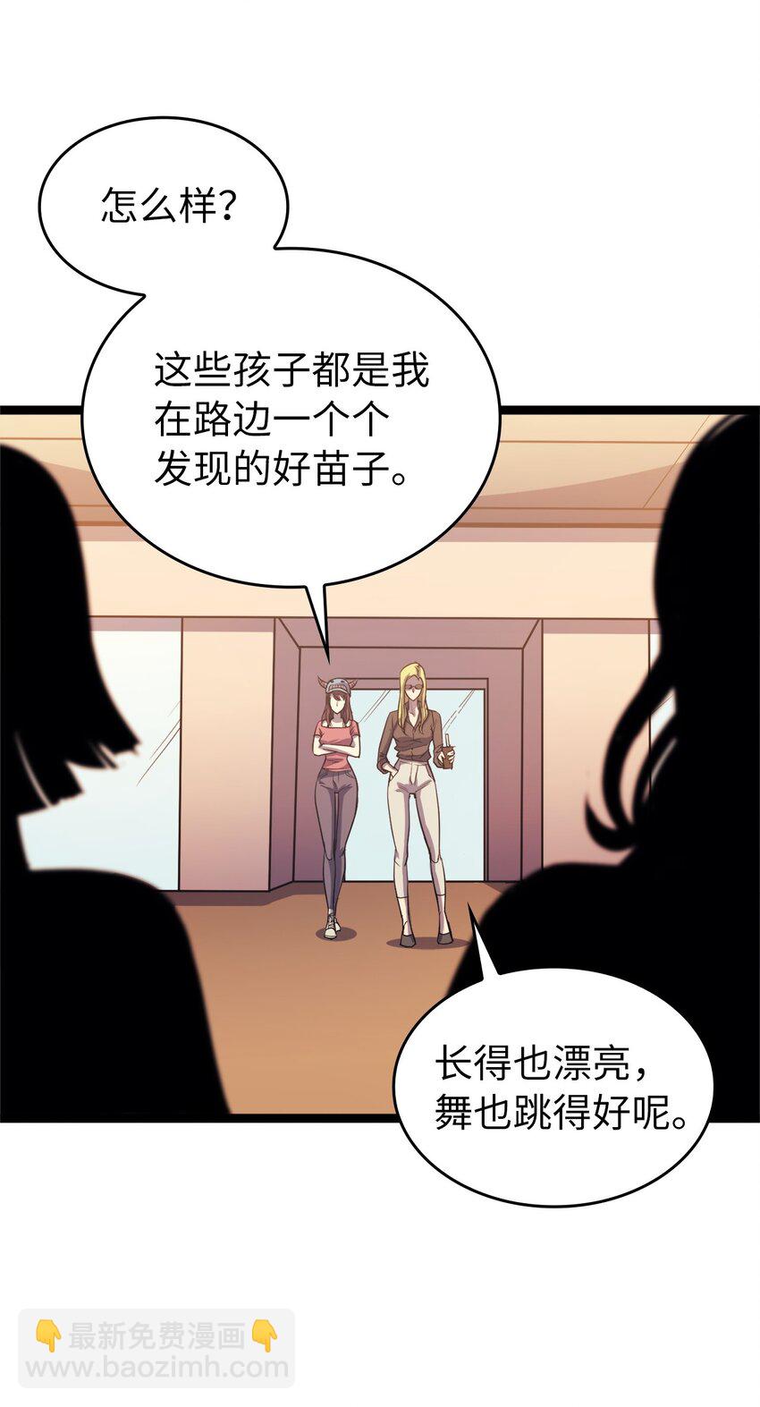 087 战利品宝箱内的神秘字条(1/2)-第88话