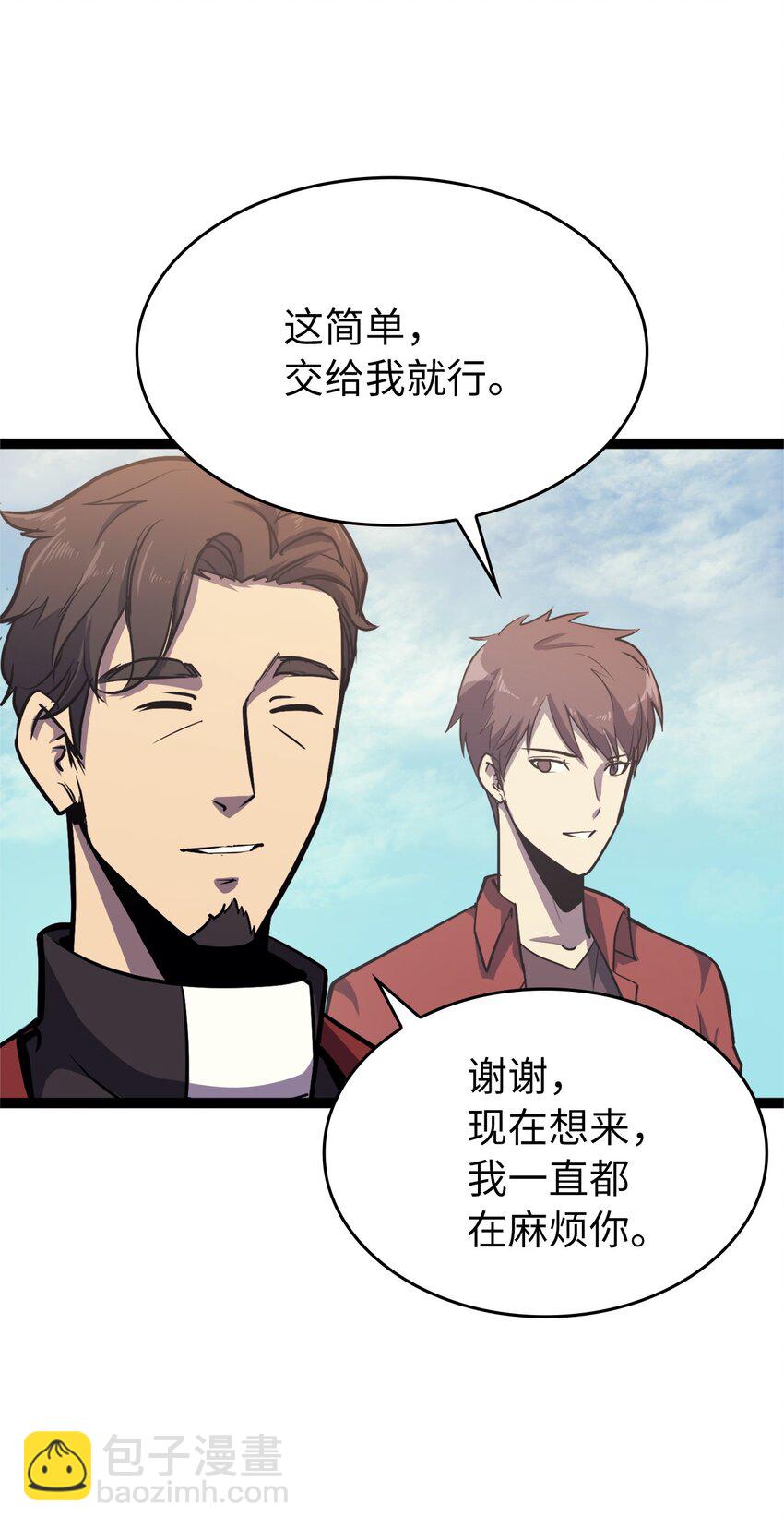 087 战利品宝箱内的神秘字条(1/2)-第88话