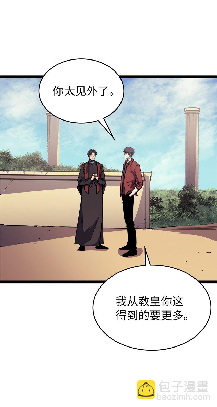 087 战利品宝箱内的神秘字条(1/2)-第88话