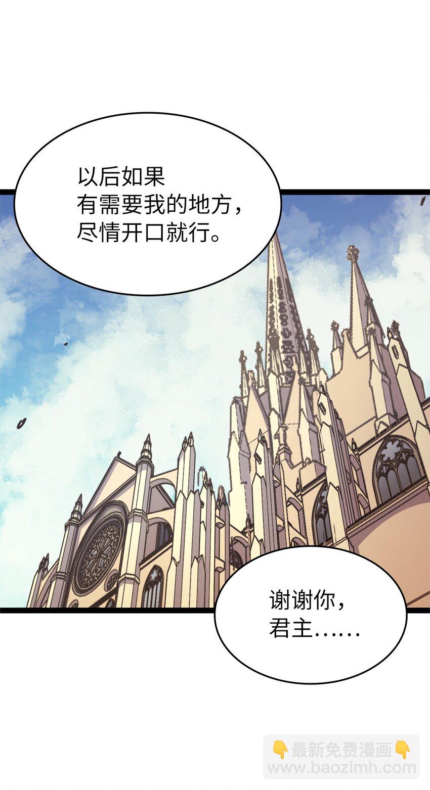 087 战利品宝箱内的神秘字条(1/2)-第88话