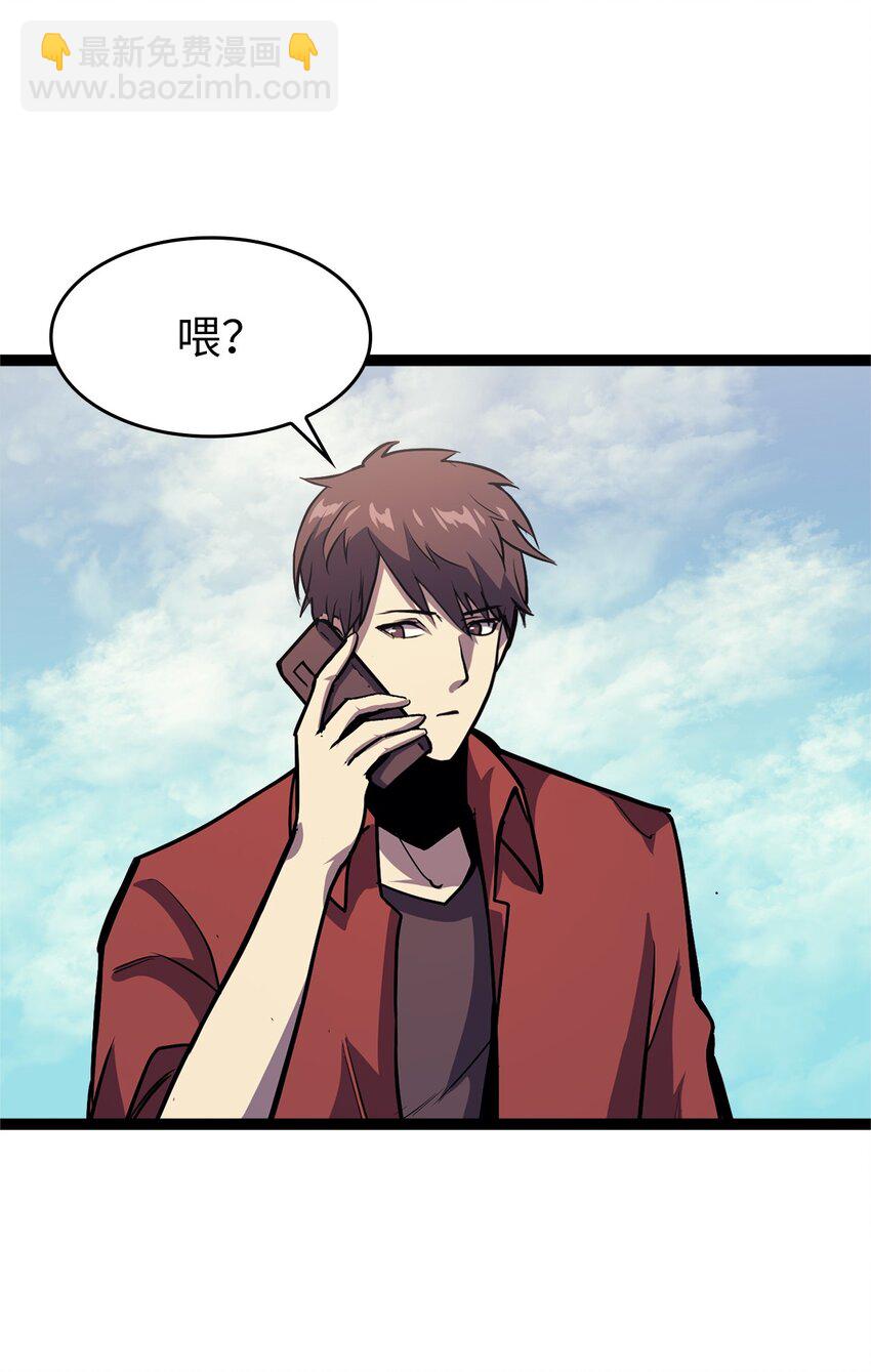 087 战利品宝箱内的神秘字条(1/2)-第88话