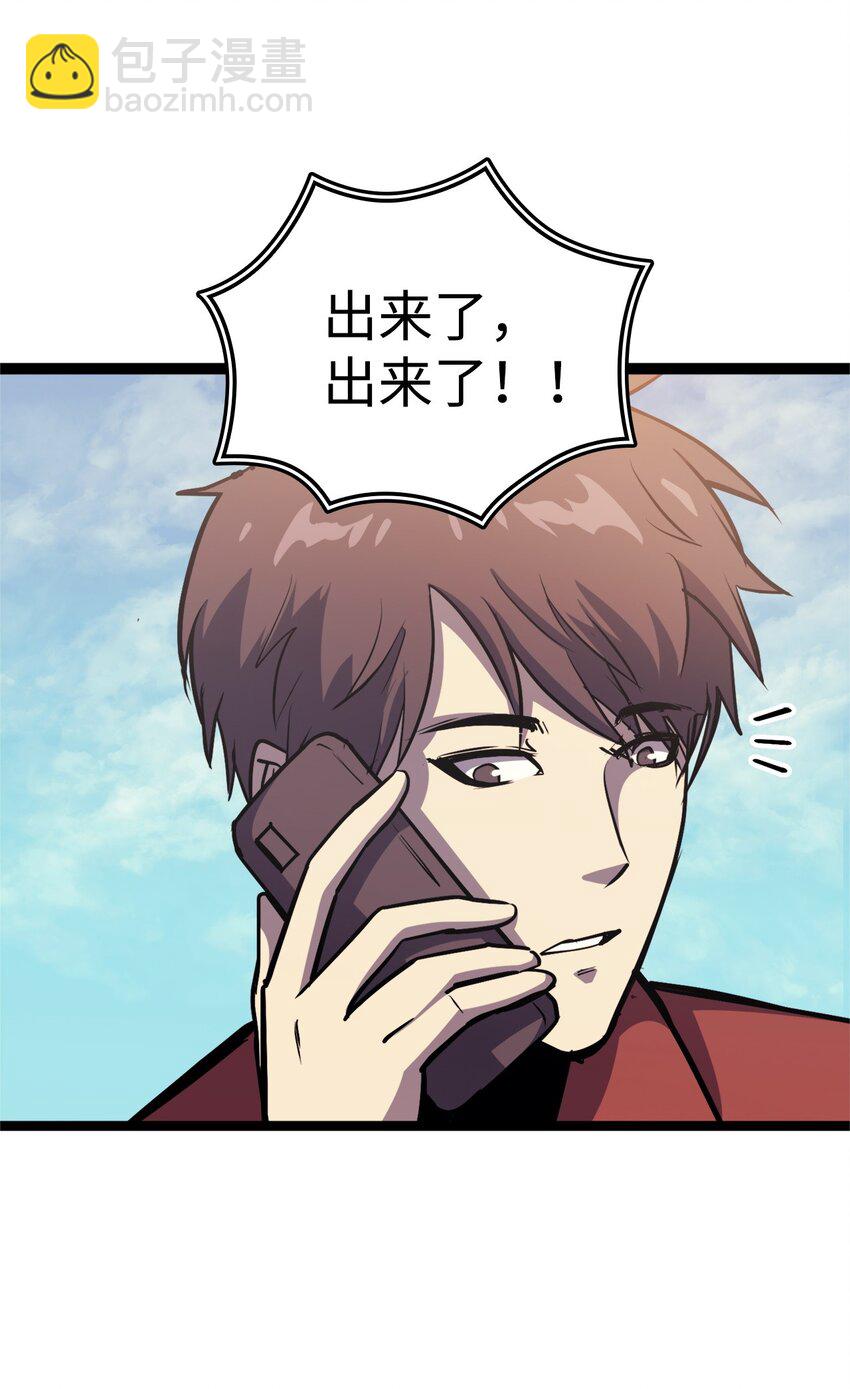 087 战利品宝箱内的神秘字条(1/2)-第88话