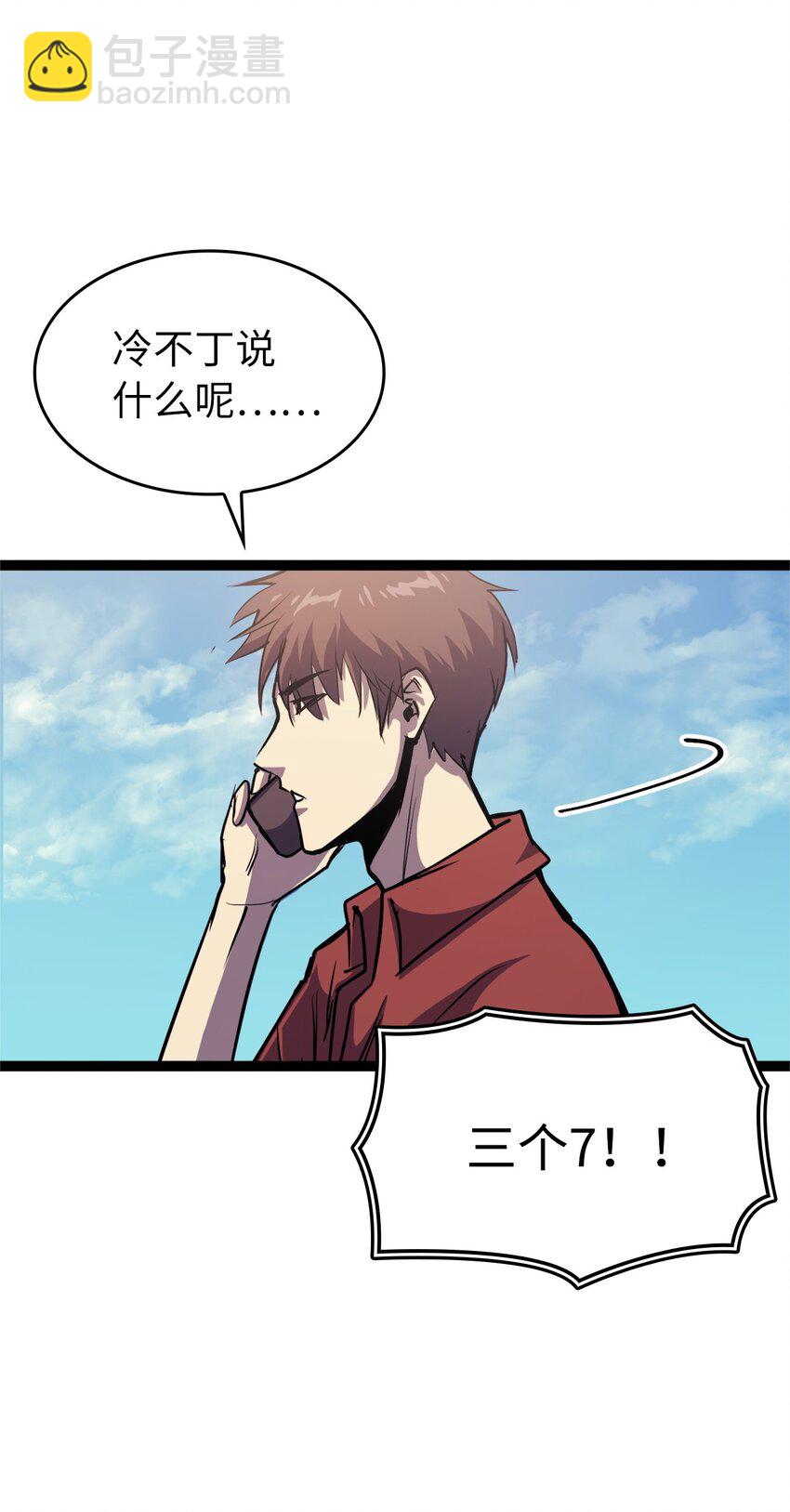 087 战利品宝箱内的神秘字条(1/2)-第88话