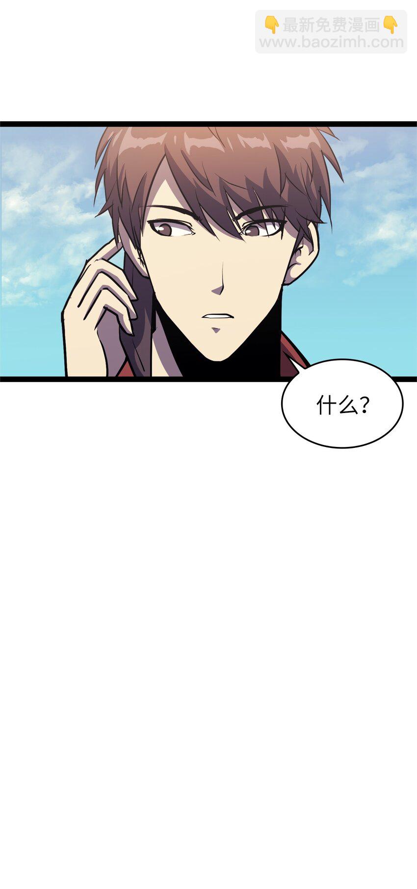 087 战利品宝箱内的神秘字条(1/2)-第88话