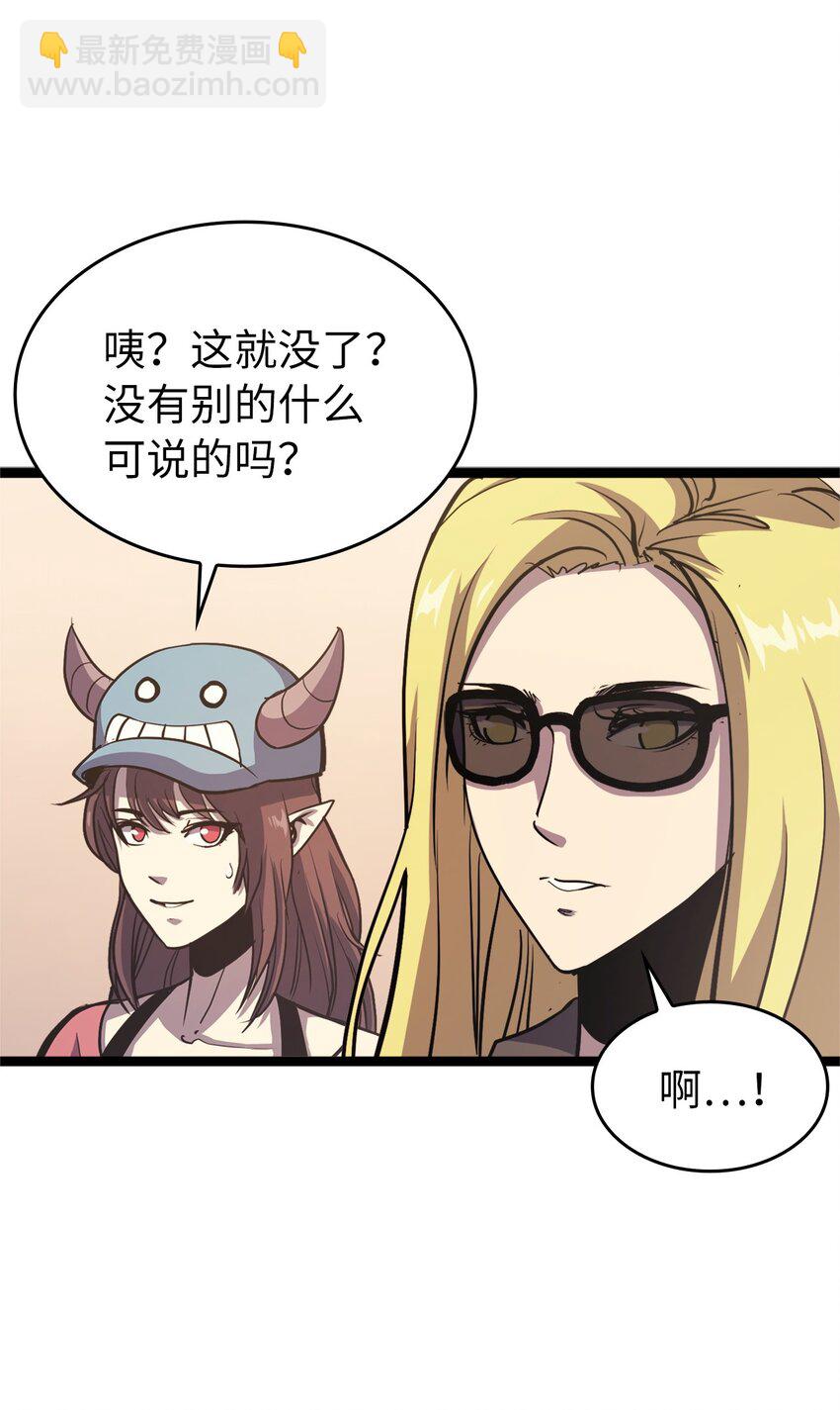 087 战利品宝箱内的神秘字条(1/2)-第88话