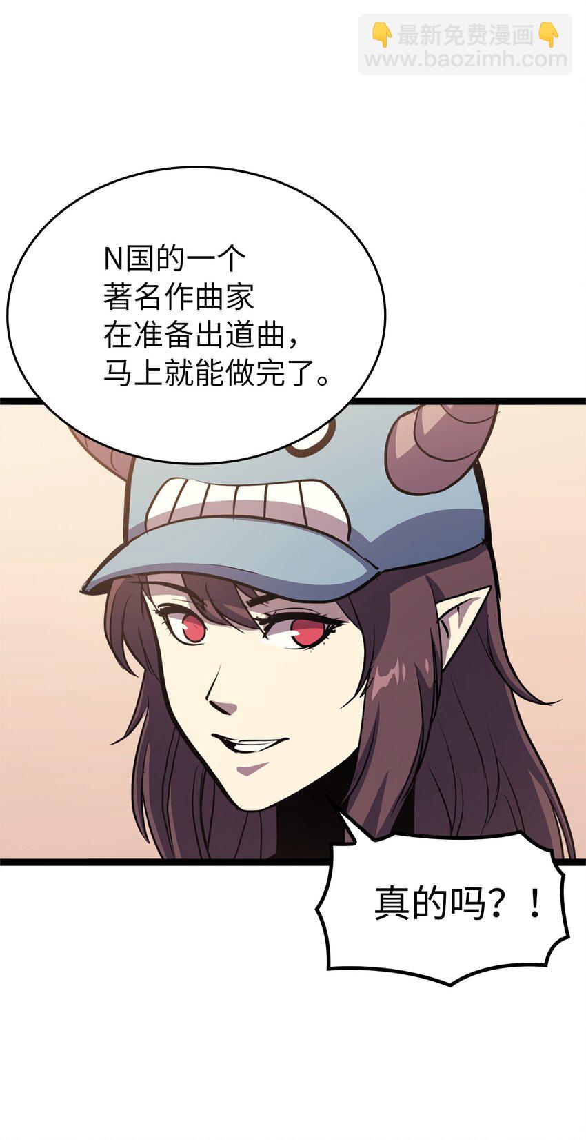 087 战利品宝箱内的神秘字条(1/2)-第88话
