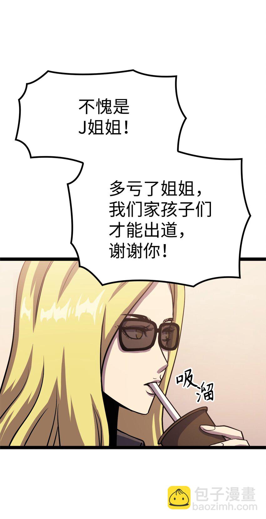087 战利品宝箱内的神秘字条(1/2)-第88话