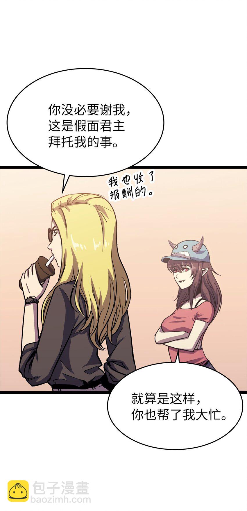 087 战利品宝箱内的神秘字条(1/2)-第88话