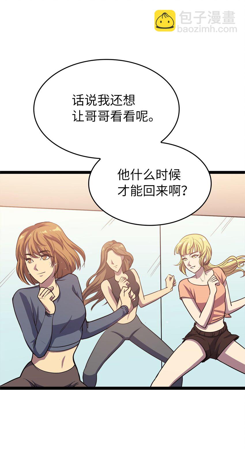087 战利品宝箱内的神秘字条(1/2)-第88话