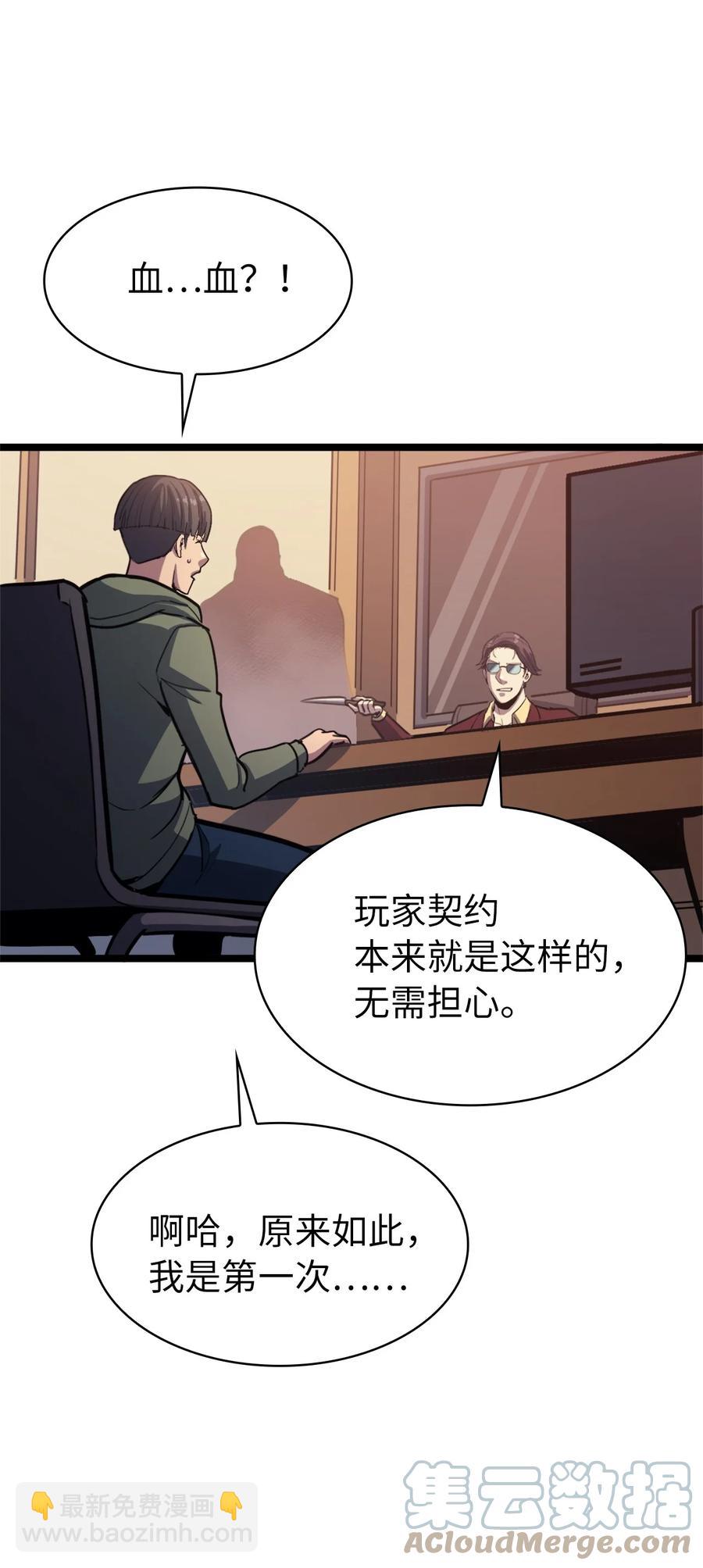 089 顺藤摸瓜(1/2)-第90话