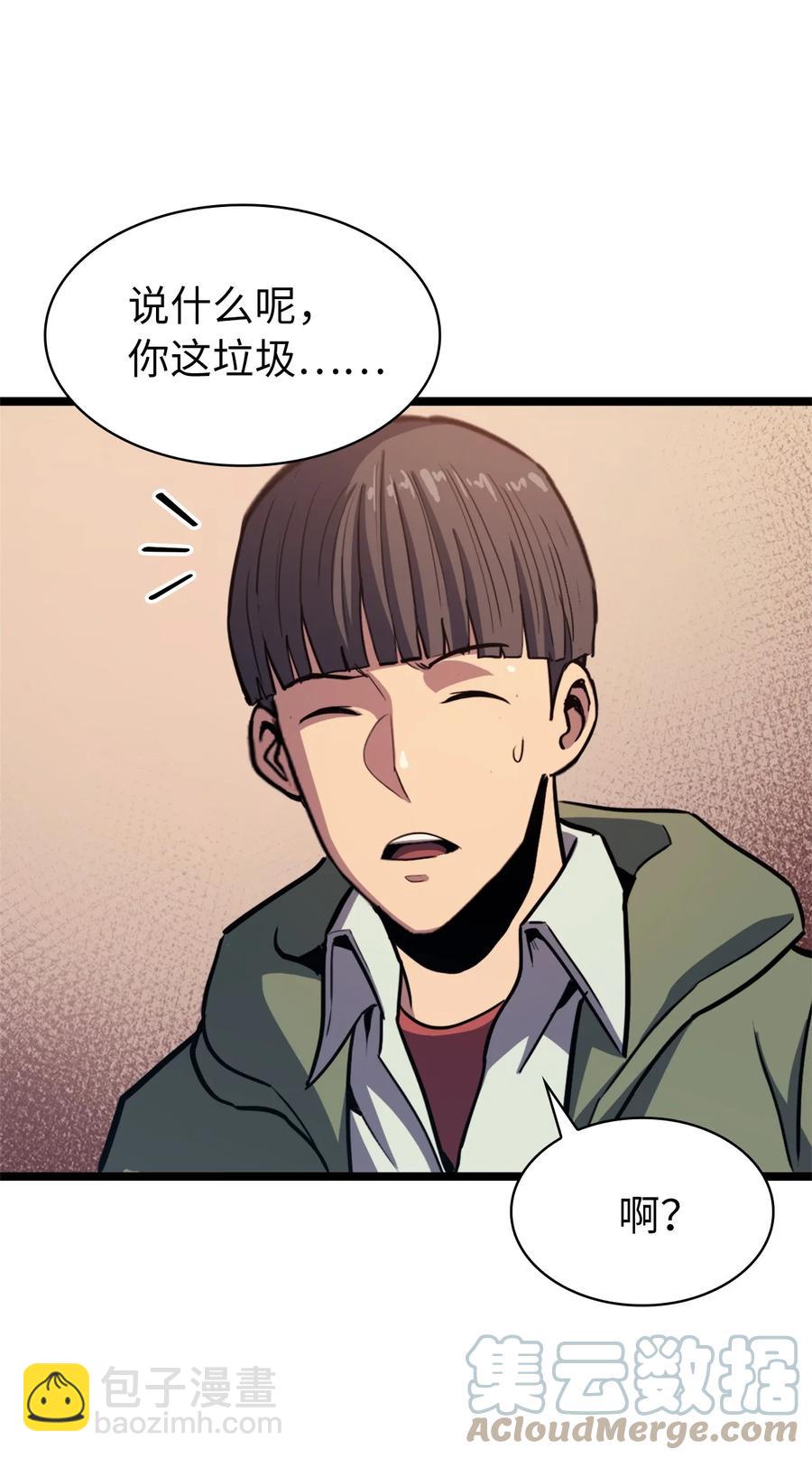 089 顺藤摸瓜(1/2)-第90话