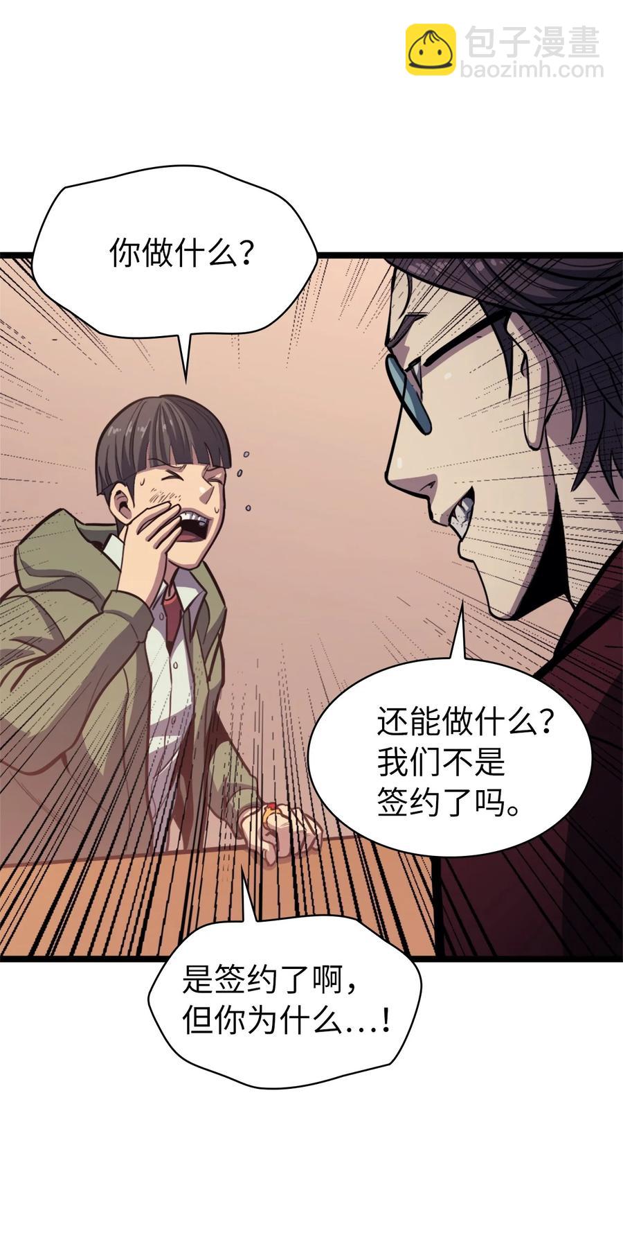 089 顺藤摸瓜(1/2)-第90话