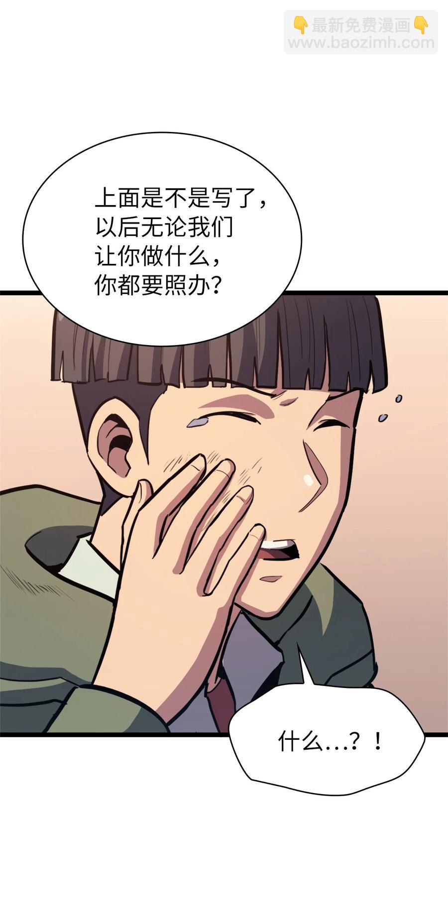 089 顺藤摸瓜(1/2)-第90话